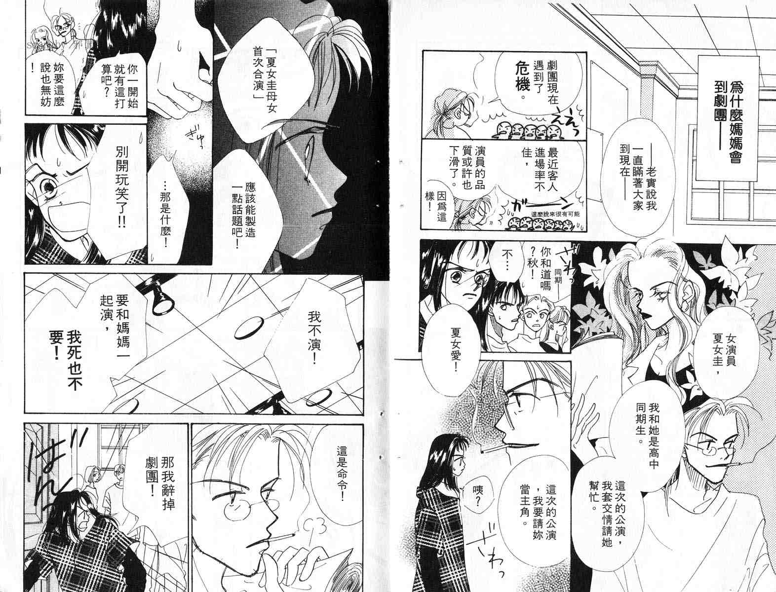 《好想有个家》漫画 01卷