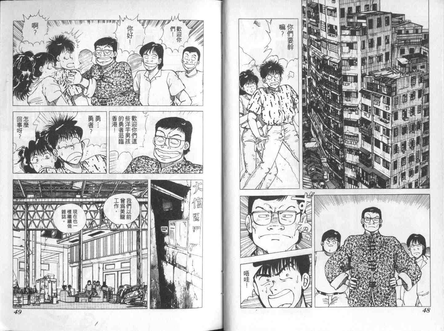 《花花妙记者》漫画 10卷