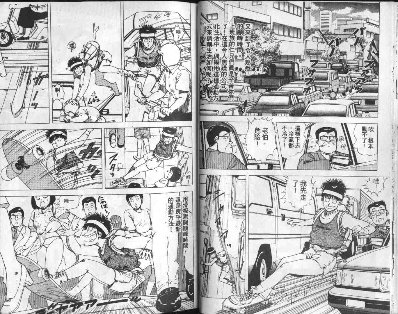 《花花妙记者》漫画 09卷