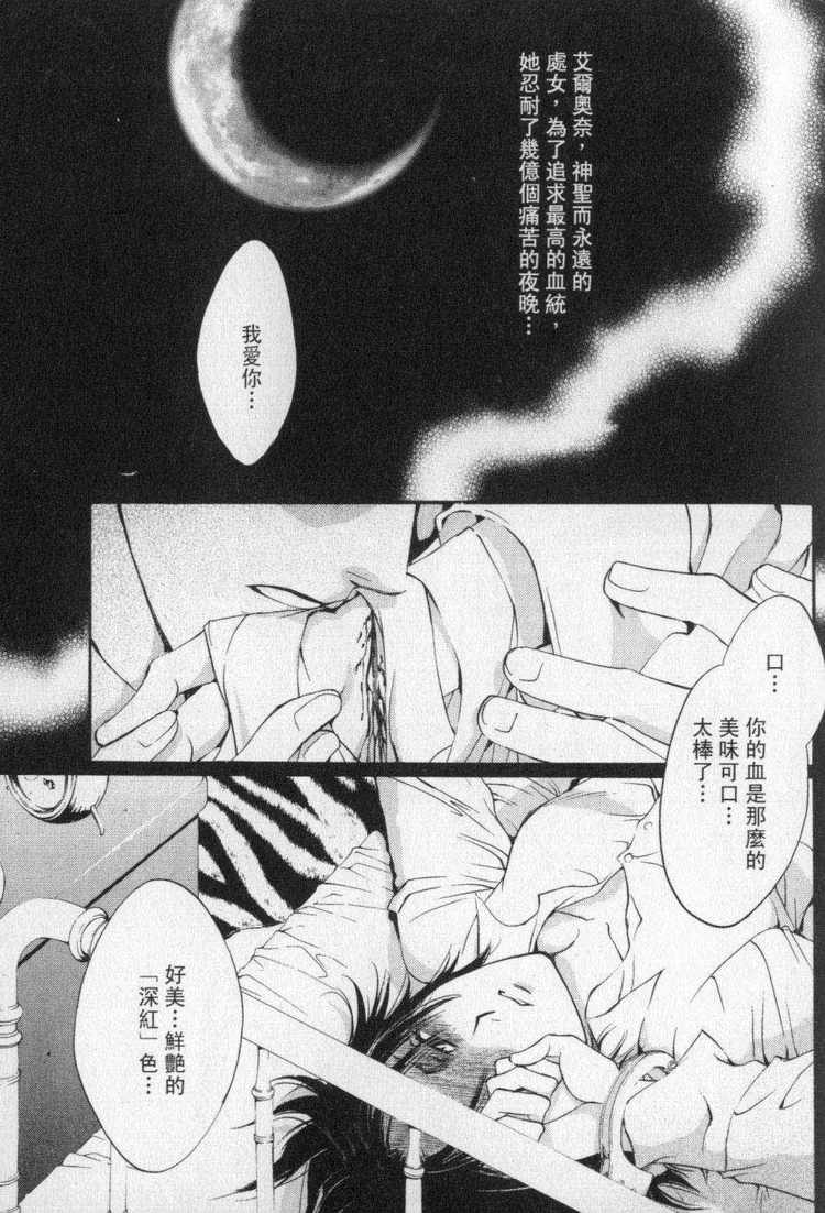 《由贵香织里短篇集》漫画 05卷