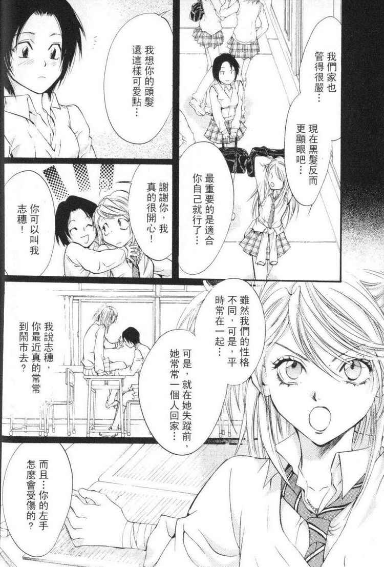 《由贵香织里短篇集》漫画 05卷