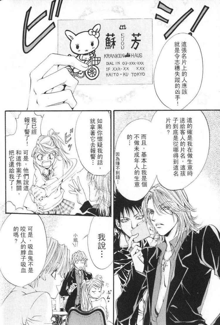 《由贵香织里短篇集》漫画 05卷