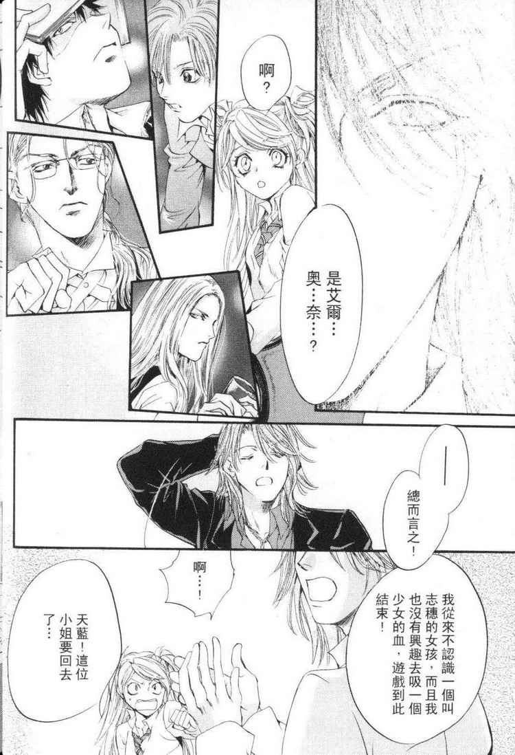 《由贵香织里短篇集》漫画 05卷