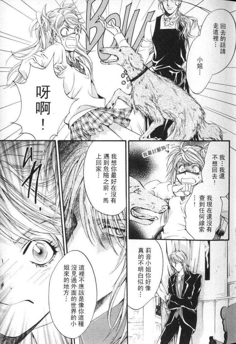 《由贵香织里短篇集》漫画 05卷