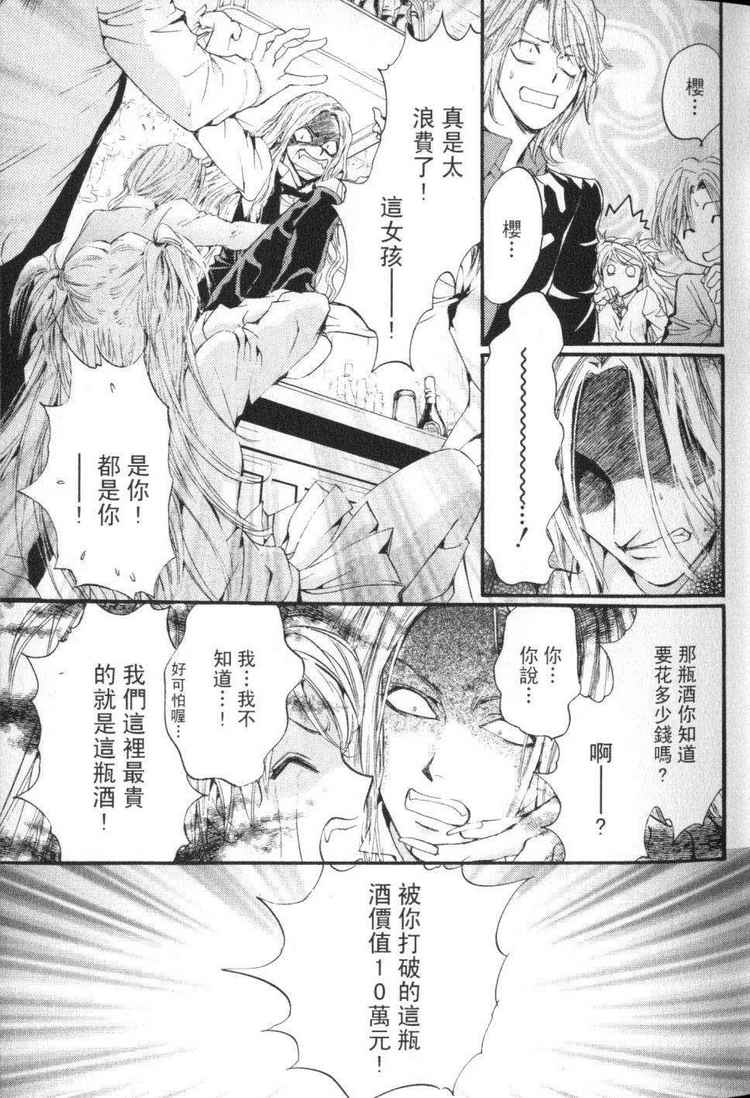 《由贵香织里短篇集》漫画 05卷