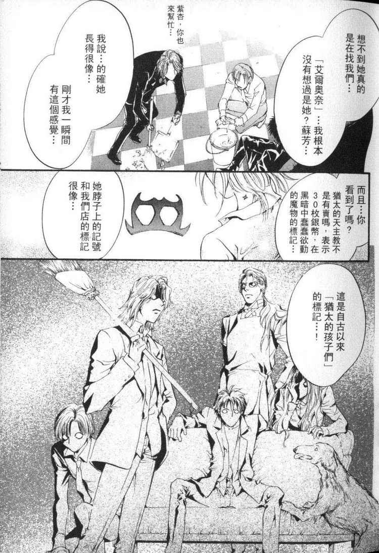 《由贵香织里短篇集》漫画 05卷