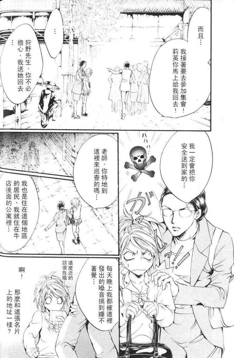 《由贵香织里短篇集》漫画 05卷