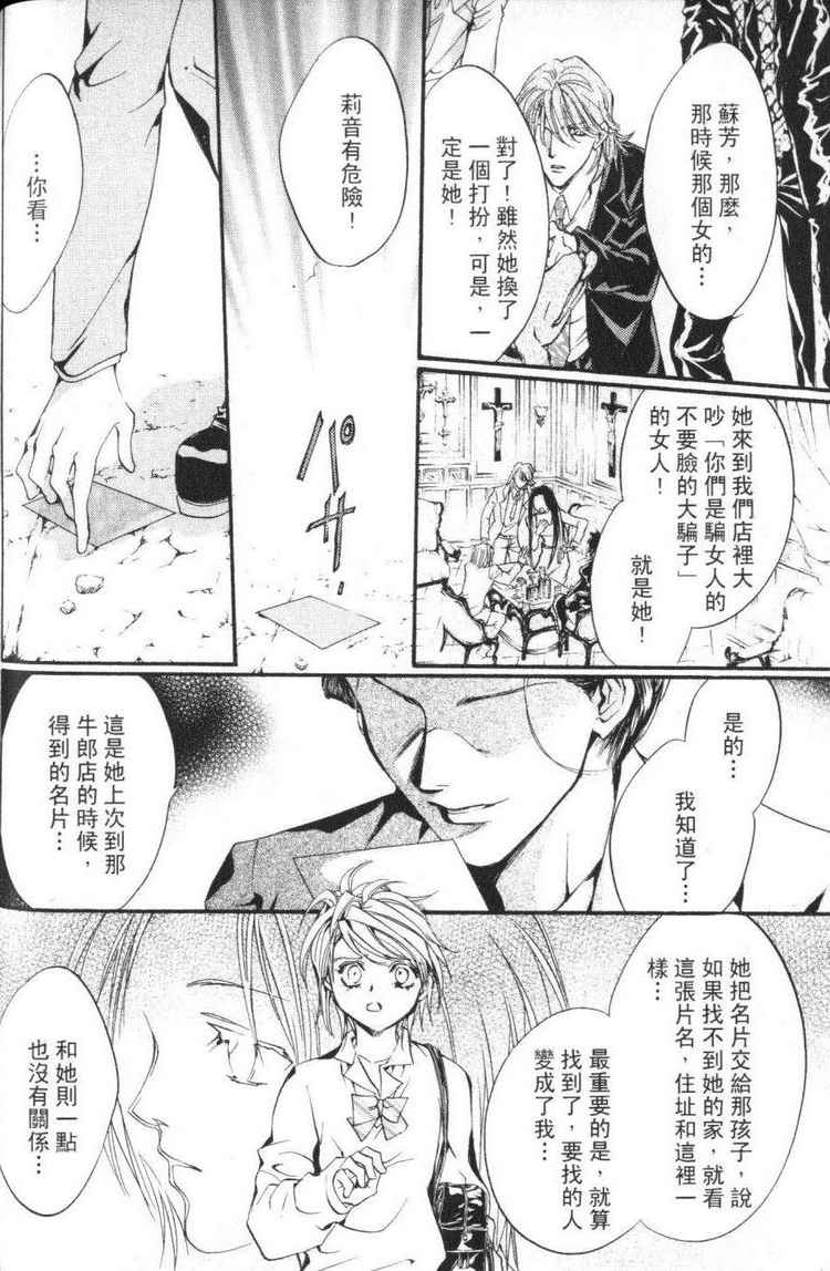 《由贵香织里短篇集》漫画 05卷