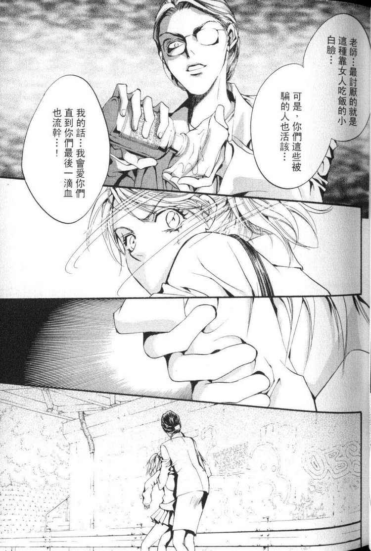 《由贵香织里短篇集》漫画 05卷