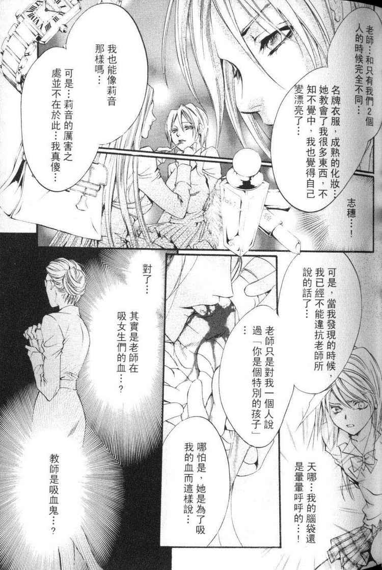 《由贵香织里短篇集》漫画 05卷