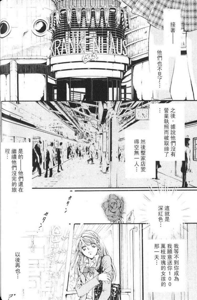 《由贵香织里短篇集》漫画 05卷