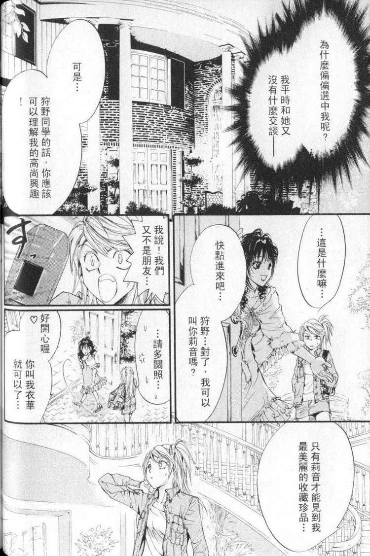 《由贵香织里短篇集》漫画 05卷