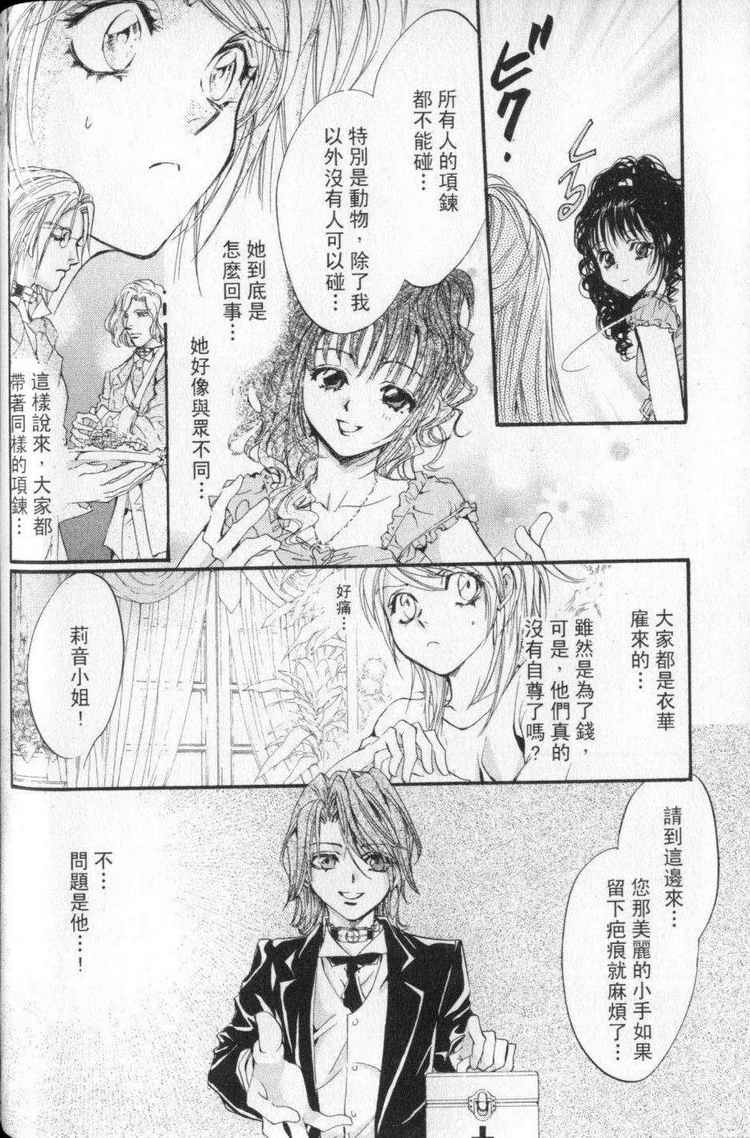 《由贵香织里短篇集》漫画 05卷