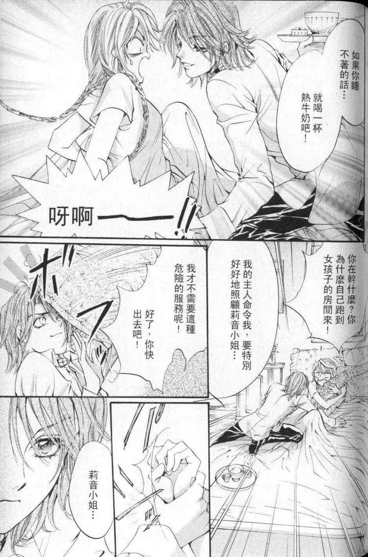 《由贵香织里短篇集》漫画 05卷