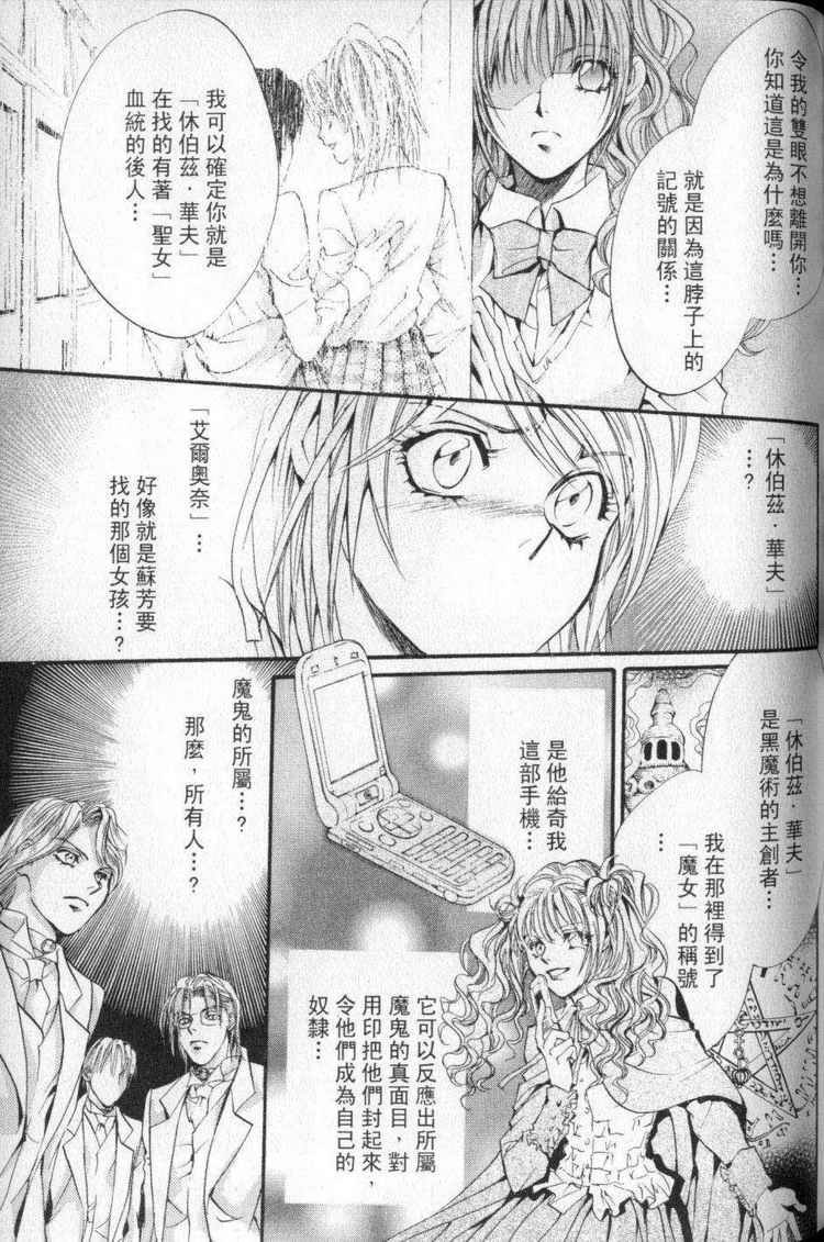 《由贵香织里短篇集》漫画 05卷