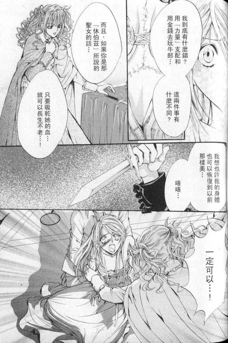 《由贵香织里短篇集》漫画 05卷