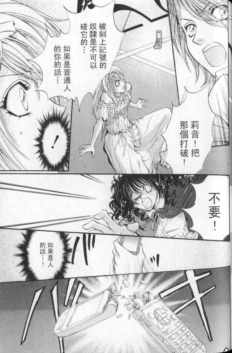 《由贵香织里短篇集》漫画 05卷