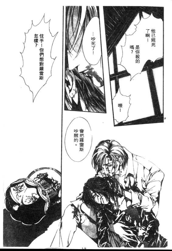 《由贵香织里短篇集》漫画 04卷