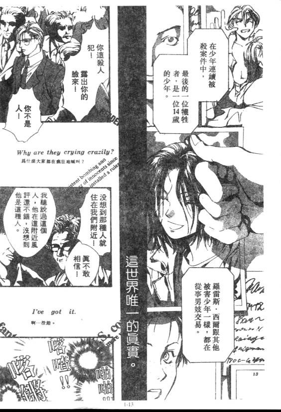 《由贵香织里短篇集》漫画 04卷