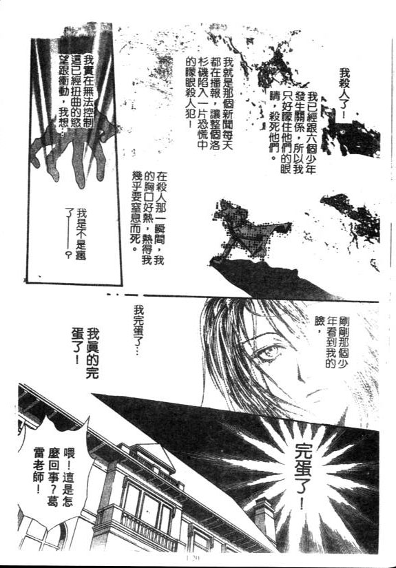 《由贵香织里短篇集》漫画 04卷