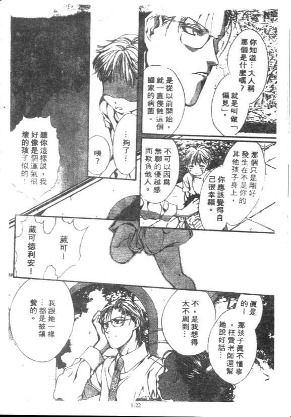 《由贵香织里短篇集》漫画 04卷