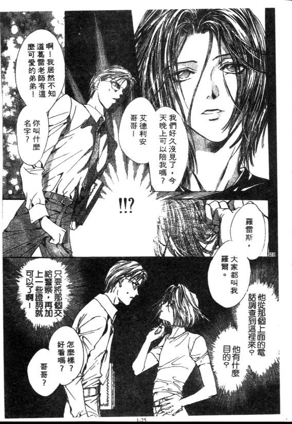 《由贵香织里短篇集》漫画 04卷