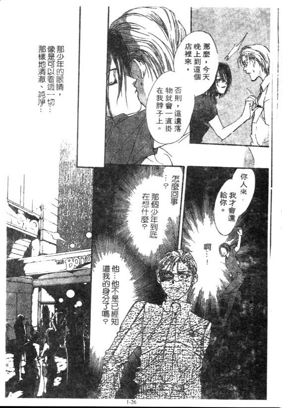 《由贵香织里短篇集》漫画 04卷