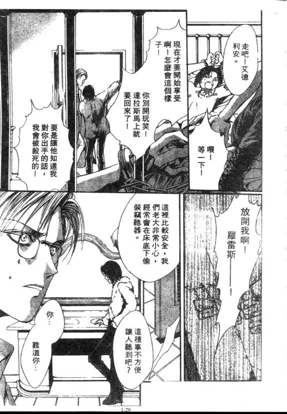 《由贵香织里短篇集》漫画 04卷