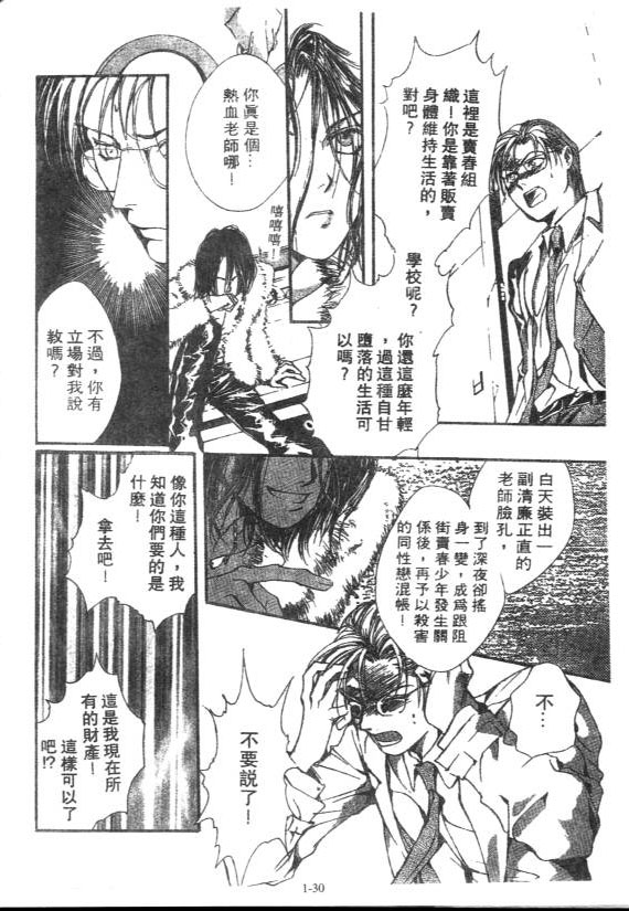 《由贵香织里短篇集》漫画 04卷