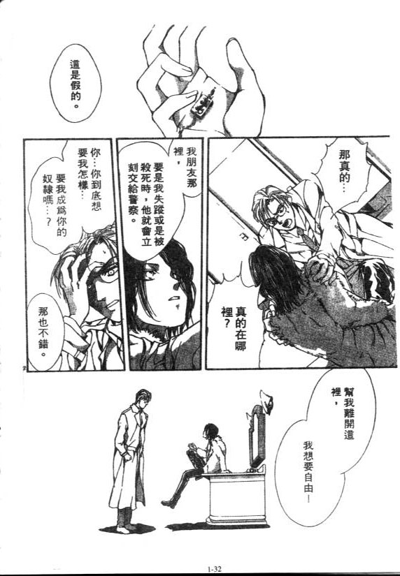 《由贵香织里短篇集》漫画 04卷