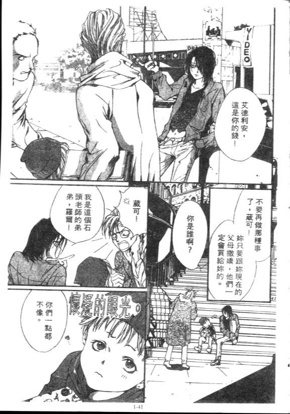 《由贵香织里短篇集》漫画 04卷