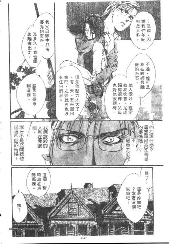 《由贵香织里短篇集》漫画 04卷