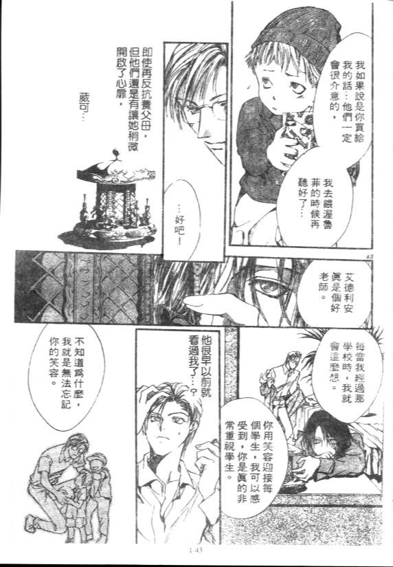 《由贵香织里短篇集》漫画 04卷