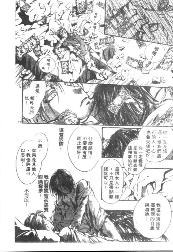 《由贵香织里短篇集》漫画 04卷