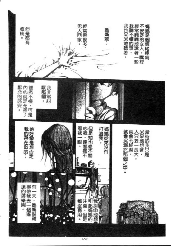 《由贵香织里短篇集》漫画 04卷