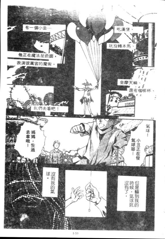 《由贵香织里短篇集》漫画 04卷