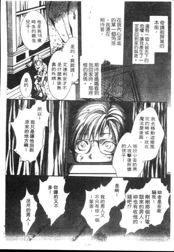 《由贵香织里短篇集》漫画 04卷