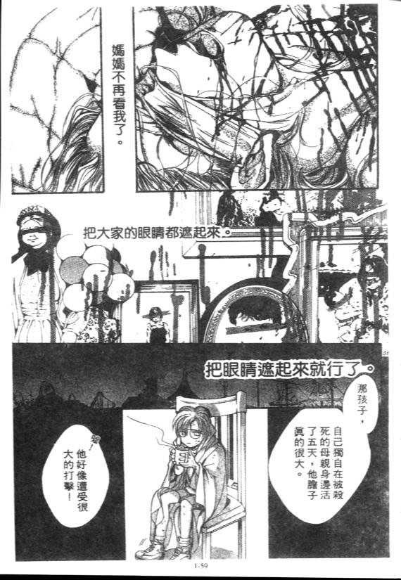 《由贵香织里短篇集》漫画 04卷