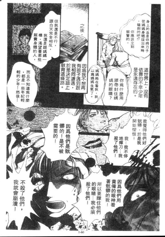 《由贵香织里短篇集》漫画 04卷