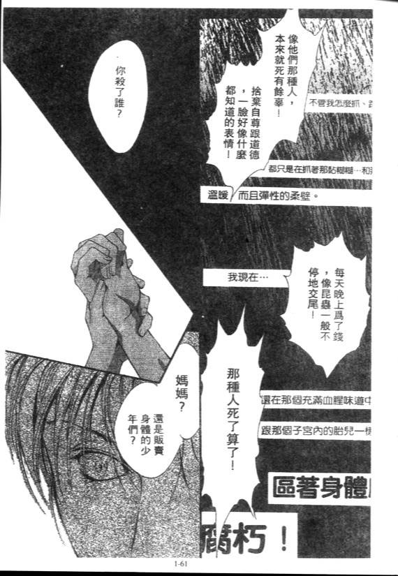 《由贵香织里短篇集》漫画 04卷