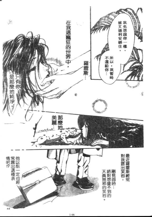 《由贵香织里短篇集》漫画 04卷