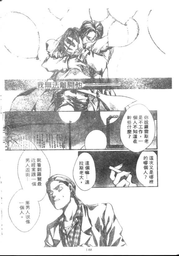 《由贵香织里短篇集》漫画 04卷