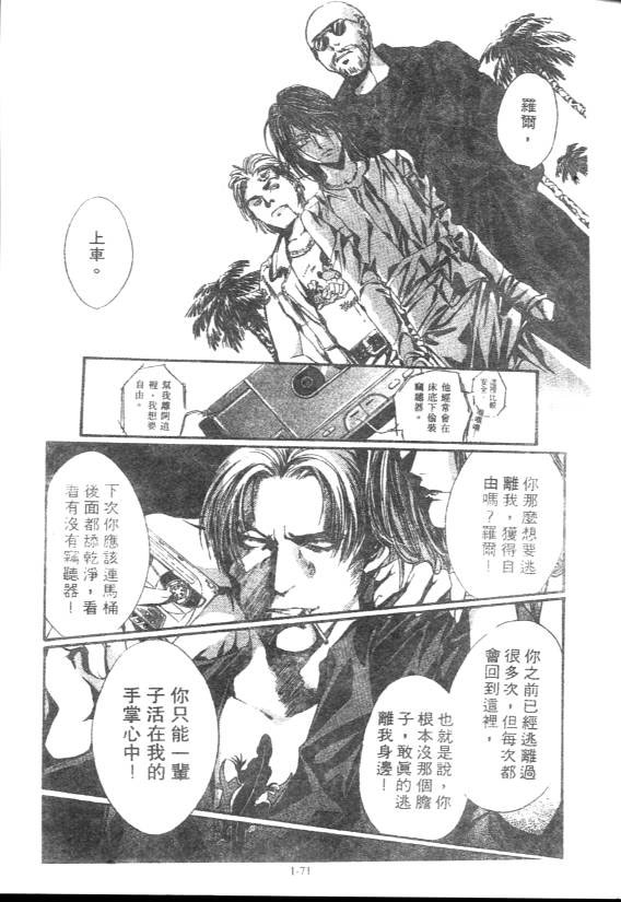 《由贵香织里短篇集》漫画 04卷