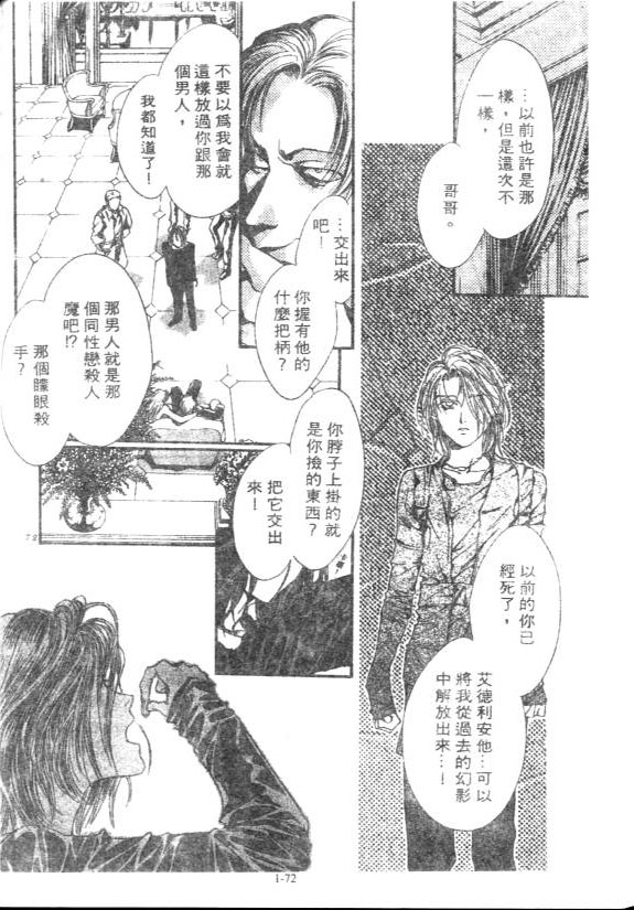 《由贵香织里短篇集》漫画 04卷