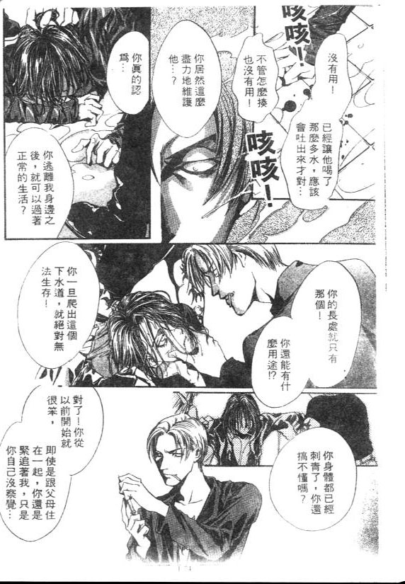 《由贵香织里短篇集》漫画 04卷