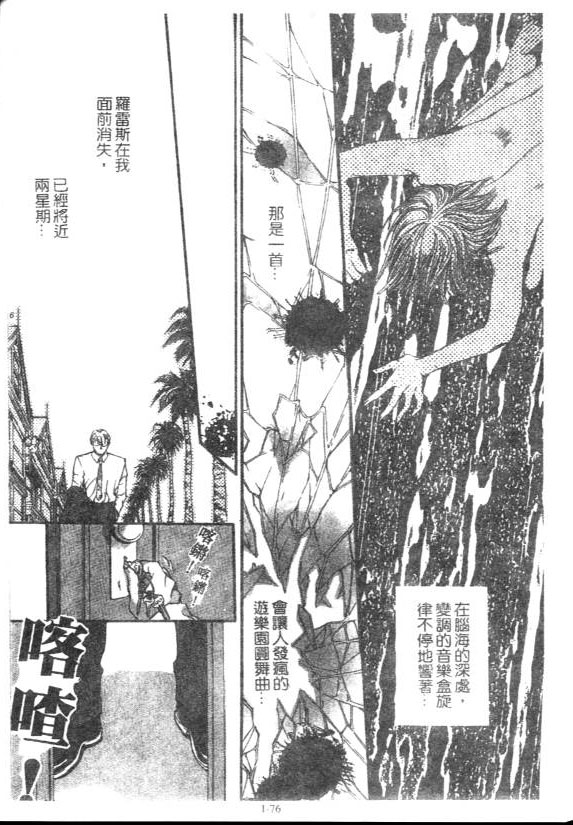 《由贵香织里短篇集》漫画 04卷