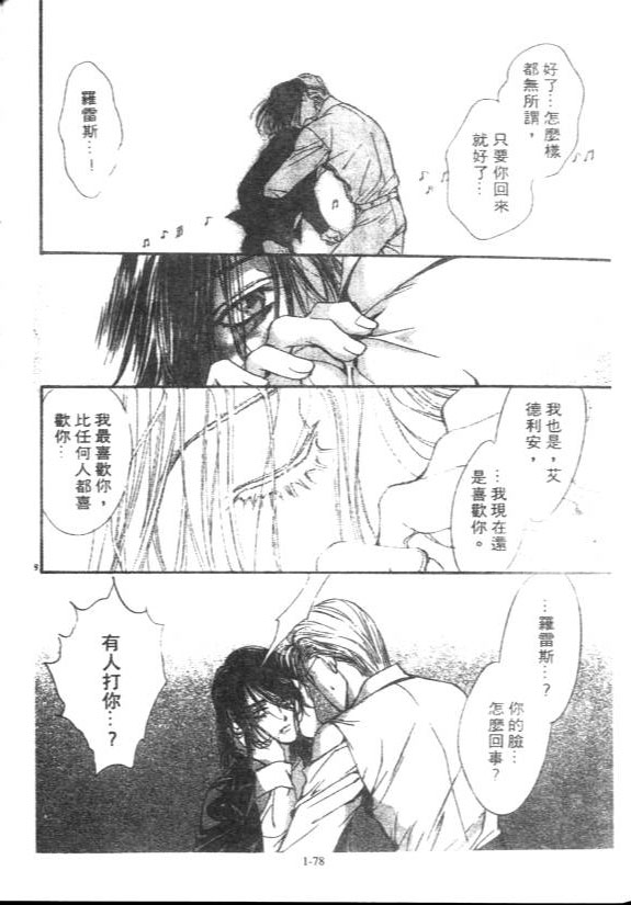 《由贵香织里短篇集》漫画 04卷