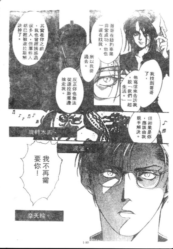 《由贵香织里短篇集》漫画 04卷