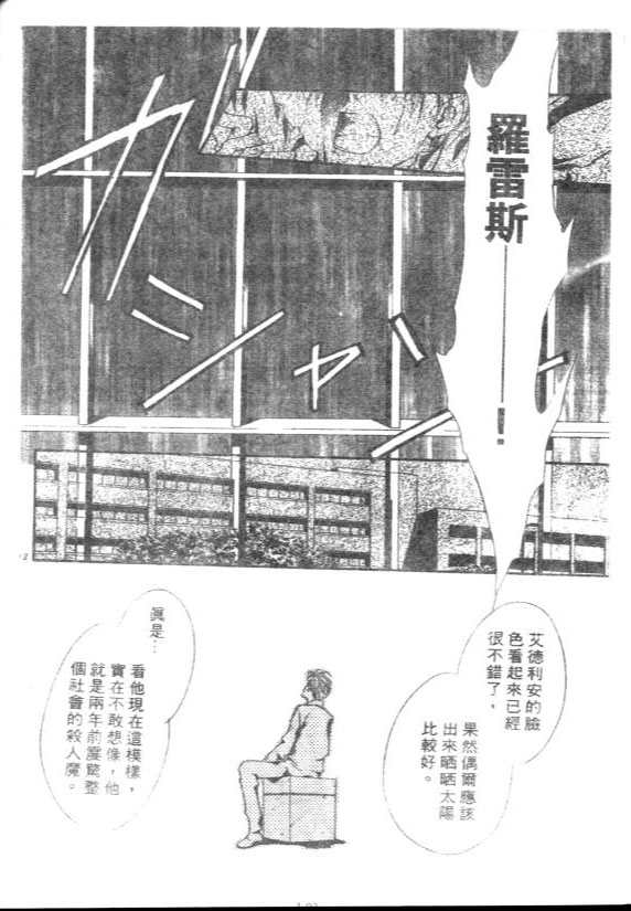 《由贵香织里短篇集》漫画 04卷