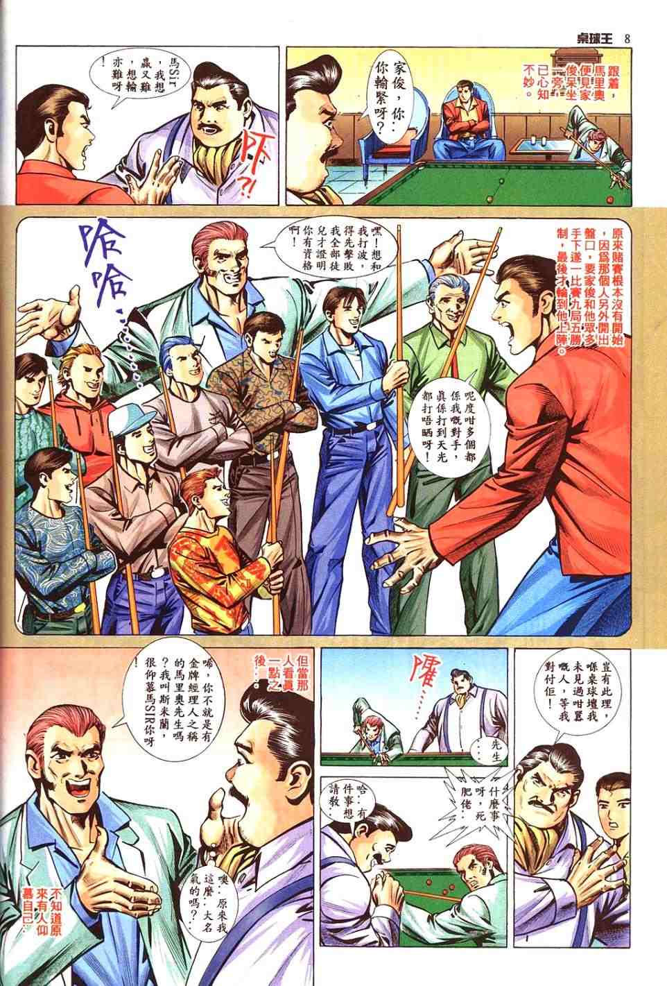 《桌球王III》漫画 桌球王iii02卷